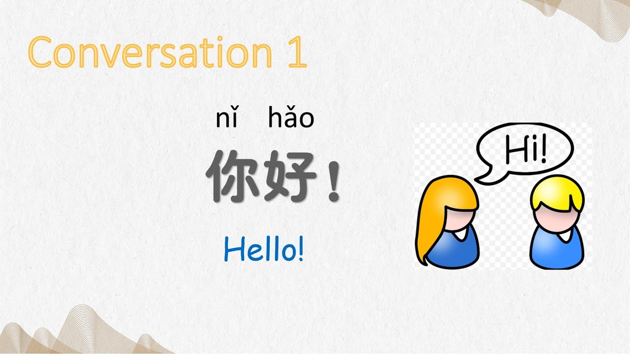 conversation 1，hello, 你好， Chinese with Lucy ,露西中文，中文对话，日常生活用语，中文入门，实用汉语 ...