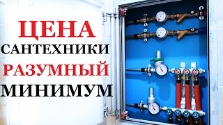 СОВЕТЫ по рациональной сантехнике в ВАННУЮ. Стоимость материалов в санузел. Ремонт квартир(, 2016-11-26T10:48:29.000Z)