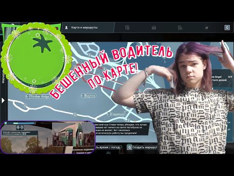 Бешенный водитель по карте! ✦ ПОЛНОЕ ПРОХОЖДЕНИЕ ИГРЫ Tram Simulator Urban Transit (#4)
