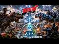 ARK SURVIVAL ASCENDED :ASTRAEOS პირველი გამოქვაბული#7#gaming #rdr2online