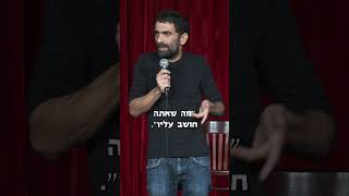 הכל יקר | נחום דידי