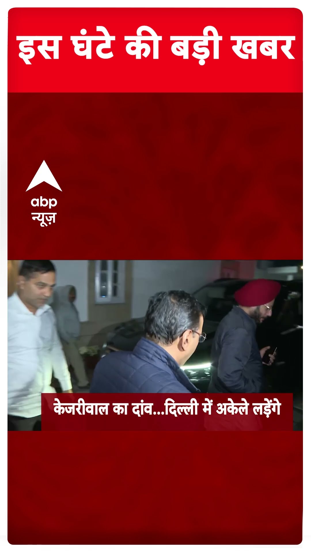 TOP Headlines: देखिए इस घंटे की बड़ी खबरें | #shorts
