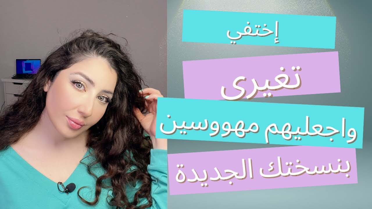 اختفي, تغيري, واصدميهم بعودتك واجعليهم مهووسين بك جميعا-دردشة 10