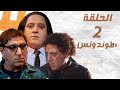 Hassan el fad  tendance  episode 02        02