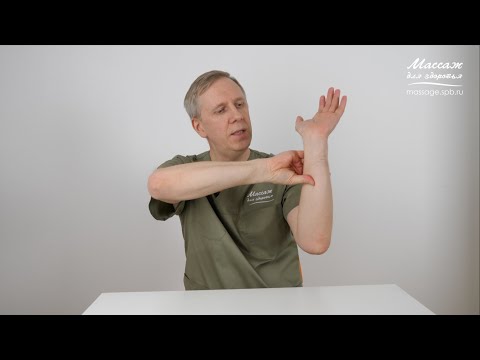 видео: Самомассаж рук