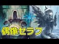 【偶像セラフビショップ】なにコレ…強いんじゃないかと勘違いしてしまう\(^o^)/【マスターランク】シャドウバース/Shadowverse
