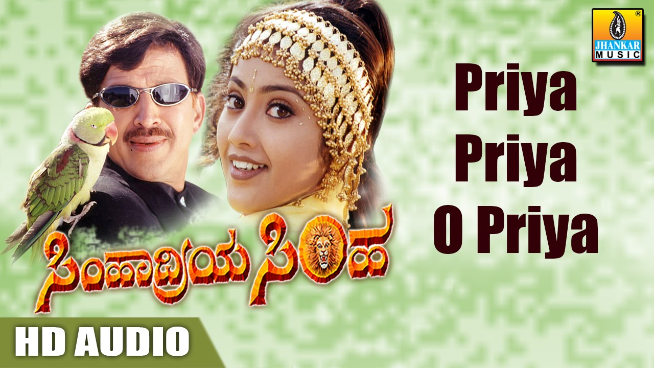 Download Priya O Priya - Simhadriya Simha - Movie | SPB | Deva | Sahasa Simha Vishnuvardhan | Jhankar Music