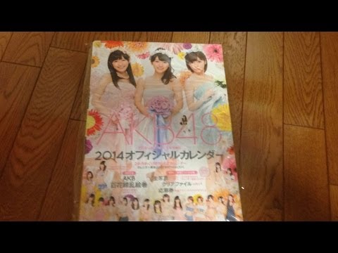 AKB48グループオフィシャルカレンダー開封