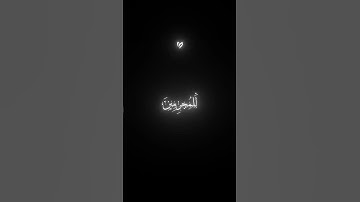 اسمع ما تيسر من سورة الفرقان بصوت القارئ عبدالرحمن مسعد ✋✋♥️