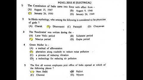 PGVCL JUNIOR ENGINEER. ( ELECTRICAL ) PAPER 2015