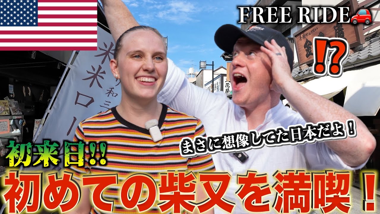 【FREE RIDE】日本に着いたばかりの外国人を車でおもてなししてみた　#FREERIDE #外国人 #おもてなし