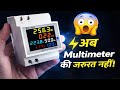 अब Multimeter की जरूरत नहीं! 🔥 All-in-One Energy Meter Review & Testing