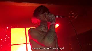 lil peep - lil jeep перевод (rus sub)