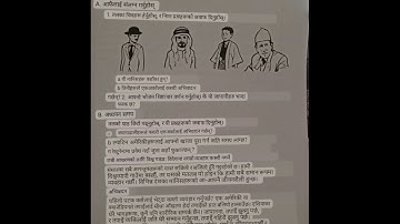 Class 10 English chapter giving withholding and reporting permission/class 10 Nepali median unit1one