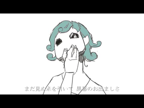 ドラマツルギー/Eve×Sou×天月  【合わせてみた】