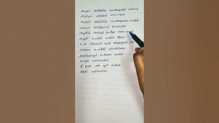 kadhal cricket song lyrics|Thani oruvan #tamilsongs #love #song #hiphoptamizha #nayanthara #lyrics