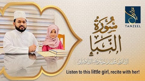 Surat An-Naba' | سورة النبإ |Faiha Bint Abdul Rasheed| TANZEEL Student | Qari Muhammed Haris Fazily