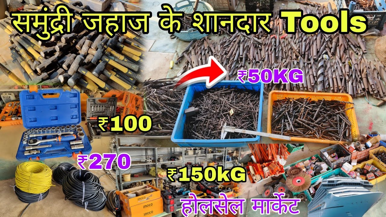 Потрясающие корабельные инструменты