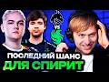 ПОСЛЕДНИЙ ШАНС ДЛЯ СПИРИТ! НС СМОТРИТ СПИРИТ ПРОТИВ ФАЛЬКОНС // SPIRIT VS FALCONS PGL WALLACHIA S8
