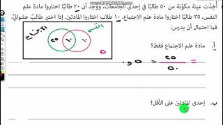 مراجعة الاختبار النهائي الصف الثاني عشر رياضيات تطبيقية  الجزء الثاني شرح واضح ومبسط