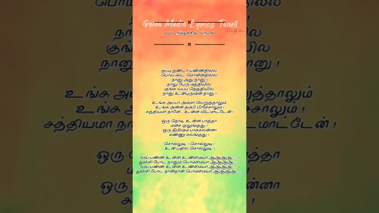 Pattam poochi di  gana punga songs  Lyrics video Tamil  treding