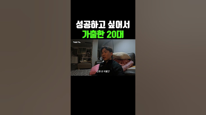 성공하고 싶어서 가출한 미쳐버린 20대 #shorts