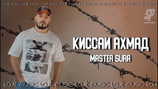 Master Sura x Cash - Киссаи Ахмад