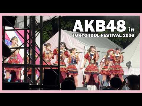 【TIF2026】AKB48 - 「好きish」「あの夏の防波堤」 in TOKYO IDOL FESTIVAL 2026 (SMILE GARDEN) 2026.7.31【動画撮影タイム Full】