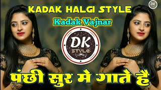 PanchiπSur Mein Gaate Hain |π₯ Kadak Halgi Style π| OLDHINDI | Dj Mauli Mk Official & Dk Style Viral