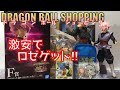DB【一番くじ】ドラゴンボール Awakening warriors with ドラゴンボールZ ドッカンバトル F賞 ゴクウブラックロゼ 新品が激安で発見！！