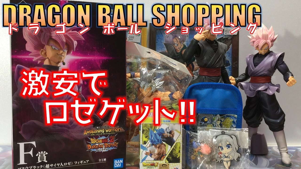 ドラゴンボール - F賞 ゴクウブラック(超サイヤ人ロゼ) 一番くじ ドラゴンボール Awakening warriors with ドラゴンボールZ ドッカンバトル フィギュア プライズ バンダイスピリッツ Amazon.co.jp: Bandai Spirits Ichibansho 一番くじゴクウ