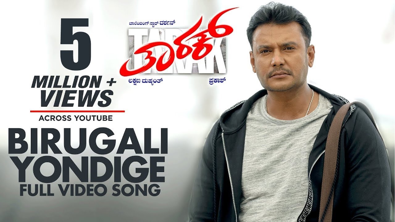 Tarak Video Songs  Birugali Yondige Full Video Song  Darshan Shanvi Srivastava Sruthi Hariharan