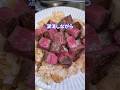 特別であってfeat.ステーキガーリックライス #shorts #料理