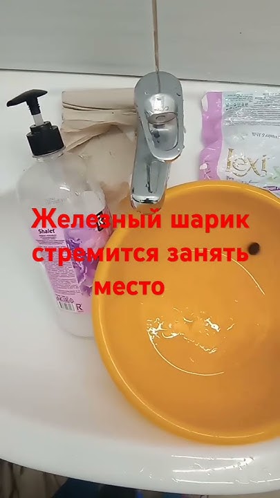 железный шарик - YouTube
