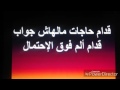 سمعان فاروق ترنيمة قدام حاجات مالهاش جواب