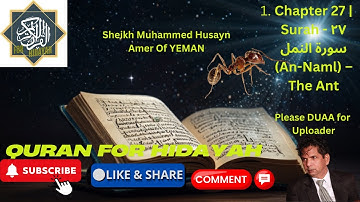 QURAN Chapter 27 | Surah ٢٧ قران -سورة النمل (An-Naml) – The Ant