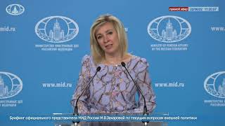 Мария Захарова надеется, что власти США не будут затягивать с признанием ДНР и ЛНР