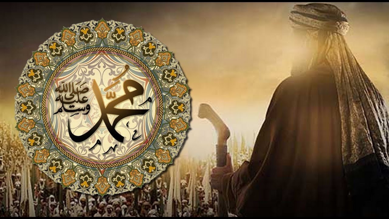 ما يجب أن تعرفه عن النبي محمد صلى الله عليه وسلم (تقديم للقناة) - YouTube