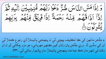030 Surah Al Room -- Khalil Husari سورة الروم - خليل الحصري