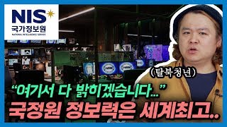 탈북래퍼가 잊을수 없었던 국정원에 가서 충격받은 순간 TOP5