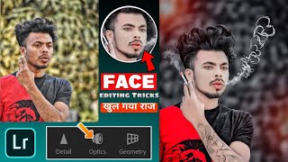 lightroom photo editing kaise kare face smooth | Lightroom photo editing one click | Face smooth 