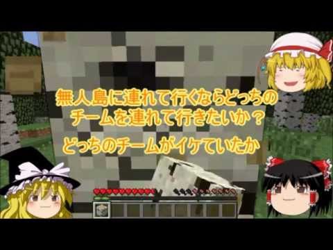 【ゆっくり実況】マインクラフト対戦part1