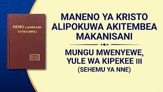 Neno la Mwenyezi Mungu | Mungu Mwenyewe, Yule wa Kipekee III Mamlaka ya Mungu (II) (Sehemu ya Nne)