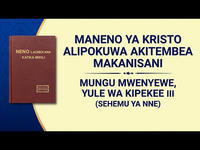 Neno la Mwenyezi Mungu | Mungu Mwenyewe, Yule wa Kipekee III Mamlaka ya Mungu (II) (Sehemu ya Nne) class=