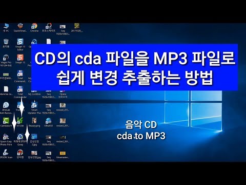 음악 CD의 cda 파일을 MP3 파일로 쉽게 변경 추출하는 방법, cda to mp3