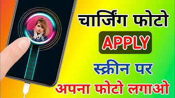 Charging animation background photo apply  how to set photo in Charging Screen  Charging photo