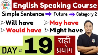 English Speaking Course Day 19 Will Have Vs Would Have Vs May Have Vs Might Have Vs Must Have