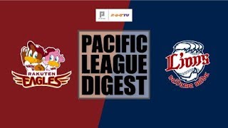 2018年8月10日 東北楽天対埼玉西武 試合ダイジェスト