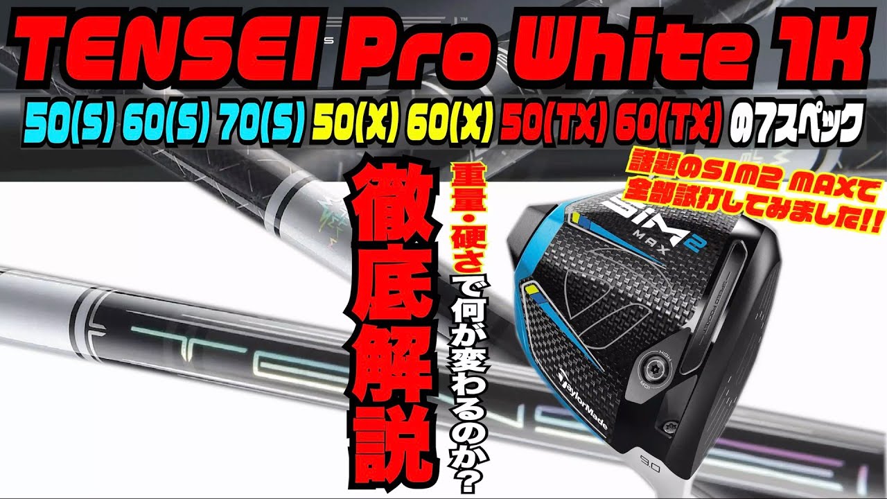 TENSEI Pro White 1k 60 S
