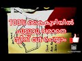 Sleeve Cutting Method  for beginners ( PART 1 ) MALAYALAM